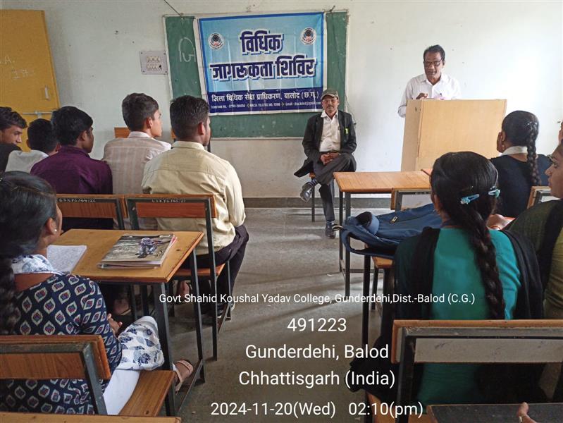 Govt. Rani Durgawati College WadrafNagar - विधिक जागरूकता शिविर