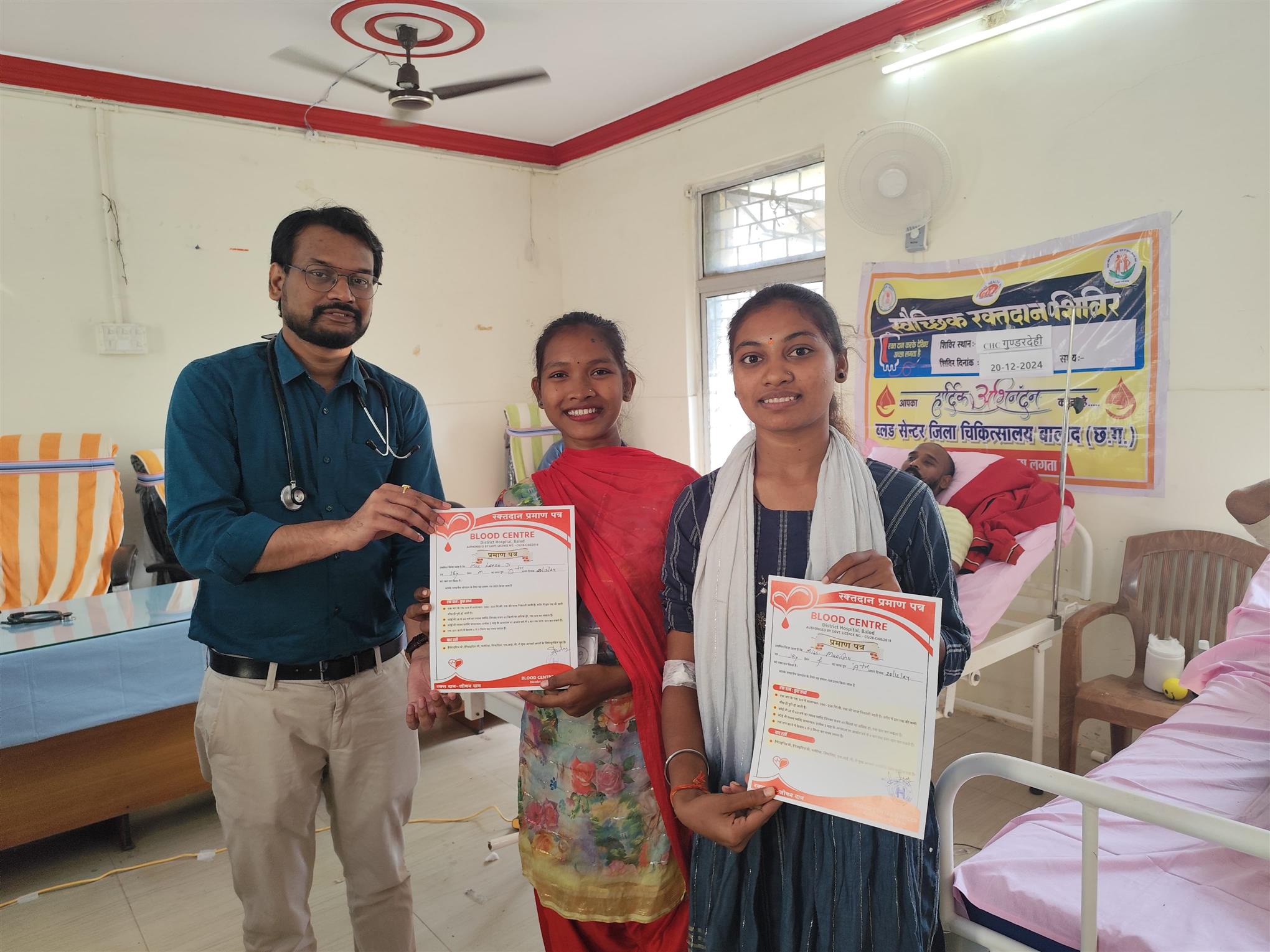 Govt. Rani Durgawati College WadrafNagar - रक्तदान शिविर (BLOOD DONATION CAMP)