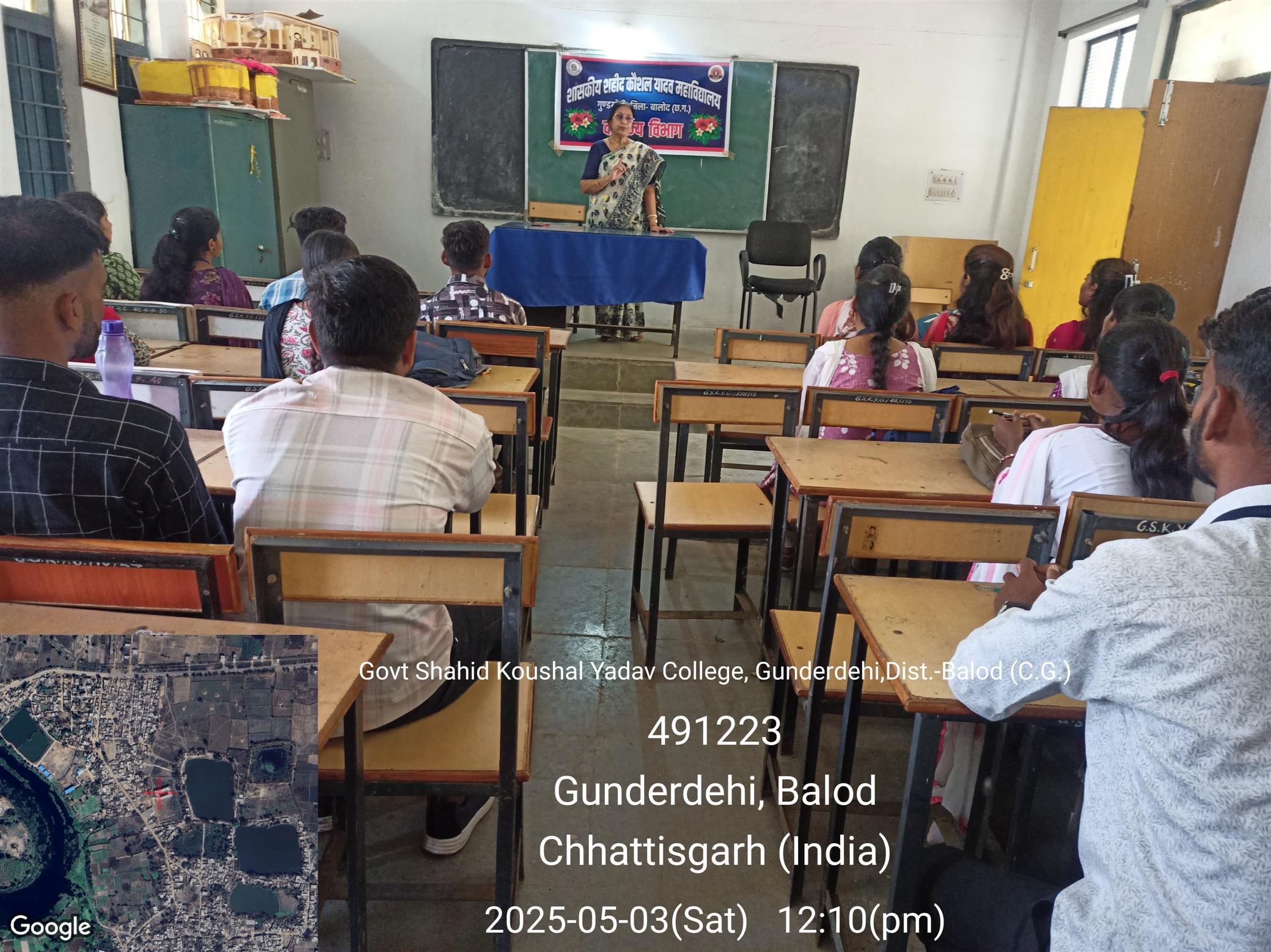 Govt. Rani Durgawati College WadrafNagar - कॉमर्स व्याख्यान 