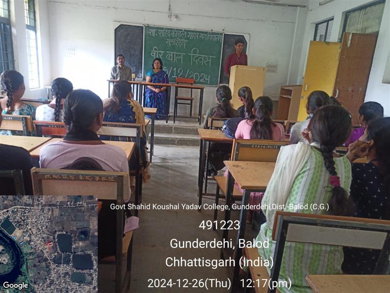 Govt. Rani Durgawati College WadrafNagar - वीरबाल दिवस