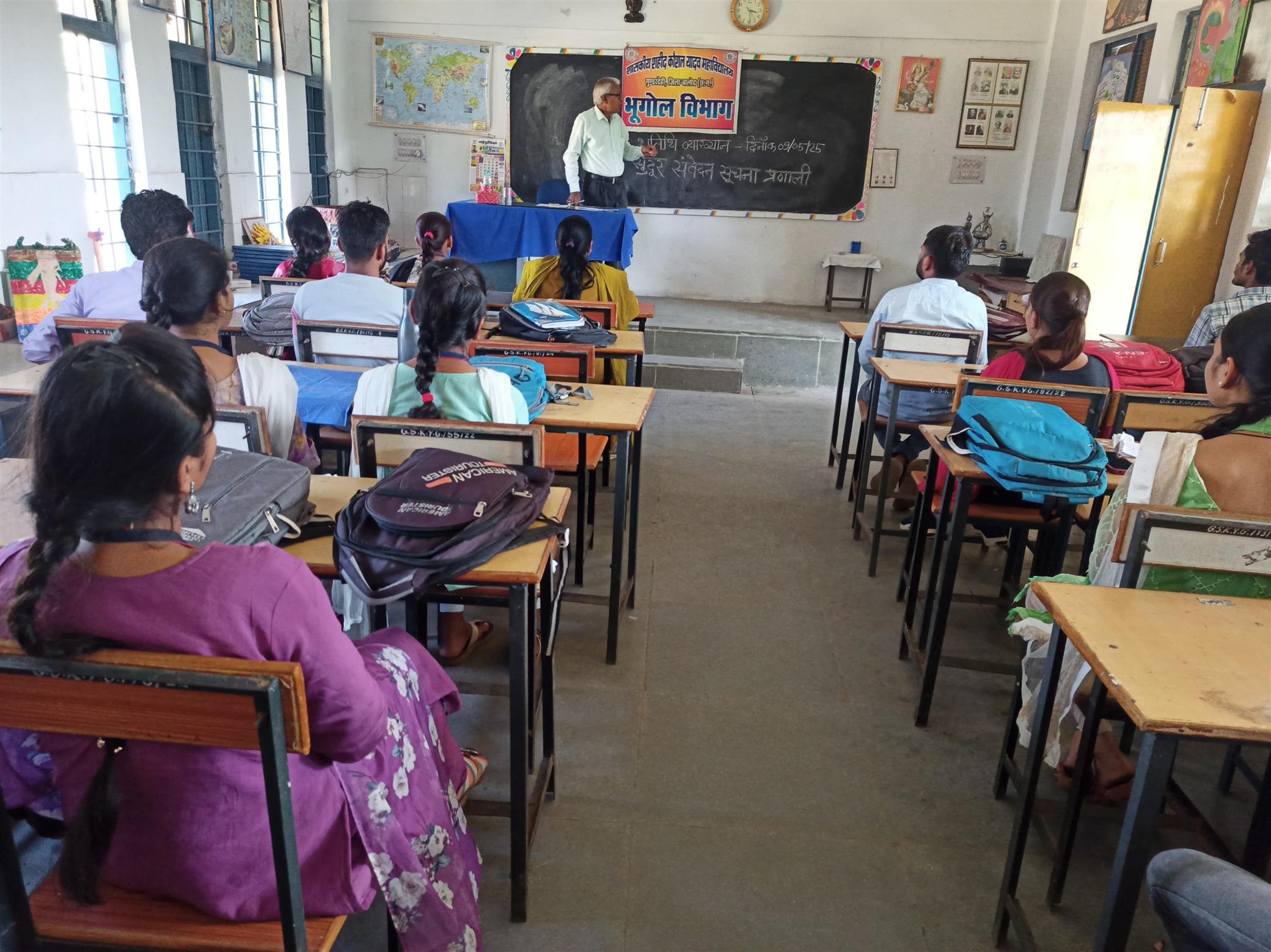 Govt. Rani Durgawati College WadrafNagar - भूगोल व्याख्यान 